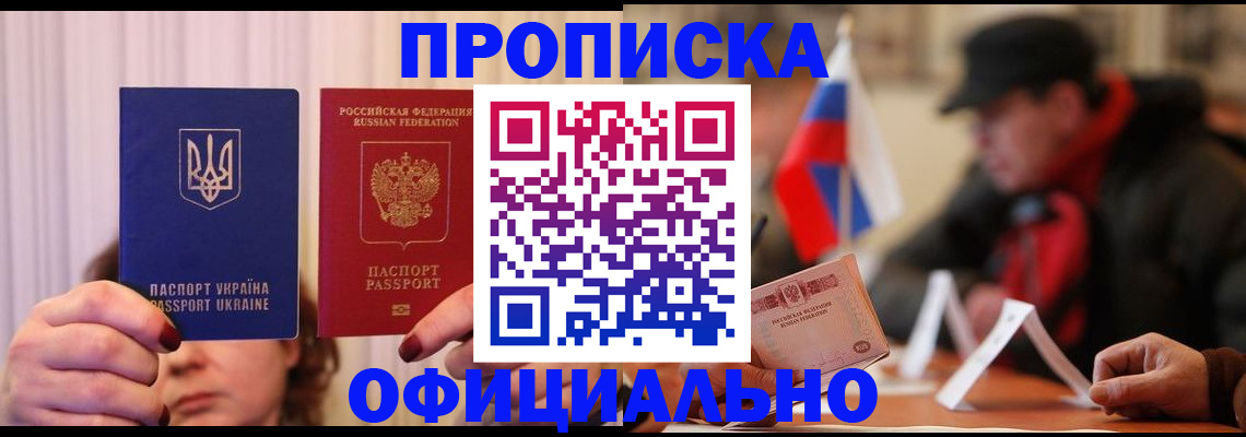 прописка иностранных граждан в Покрове