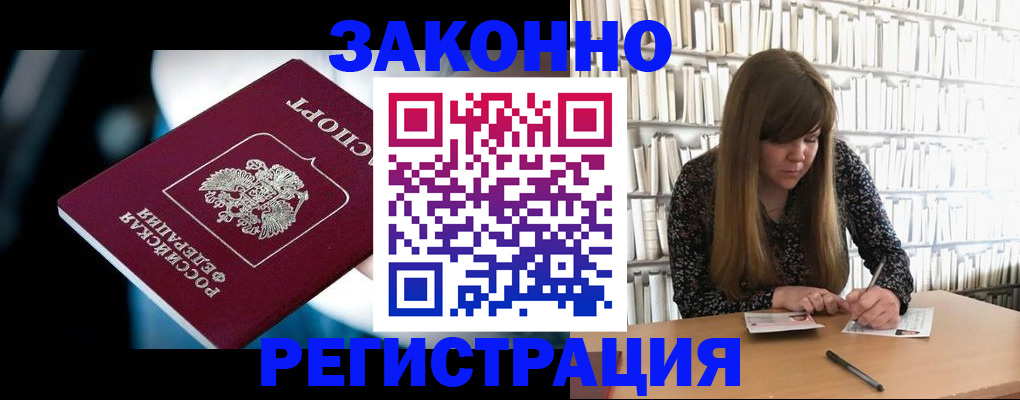 прописка для военкомата в Покрове