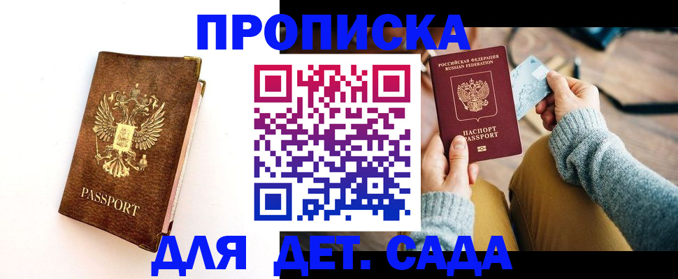 прописка в квартире в Покрове