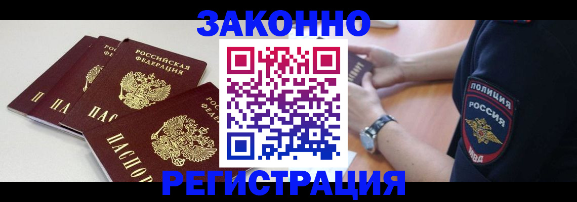 миграционный учет в Покрове
