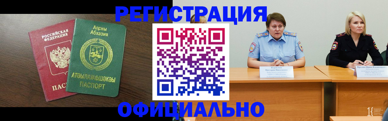 временная регистрация в Покрове