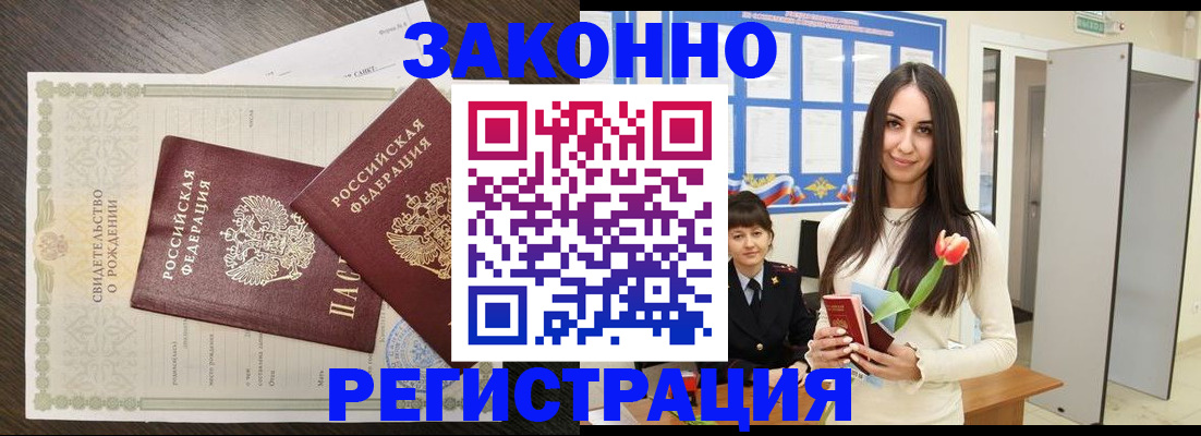 прописка поиск в Покрове